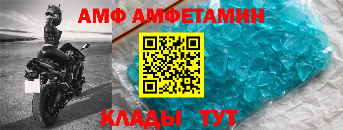Амфетамин  Амфетамин VHQ  Вход с VPN  Амфетамин  Сорочинск 