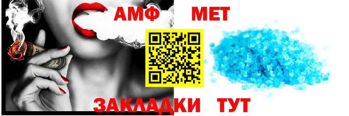 АМФЕТАМИН Розовый Сорочинск