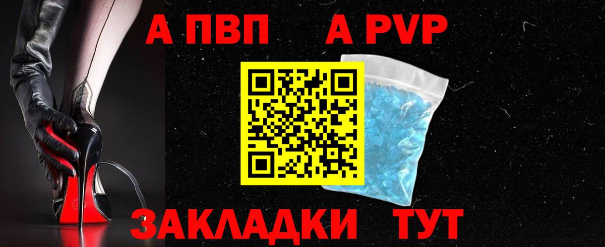 APVP Соль  Alfa_PVP крисы CK  наркотики  Вход с VPN  Сорочинск 