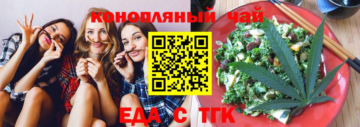 Сорочинск  Еда ТГК марихуана  Вход с VPN 