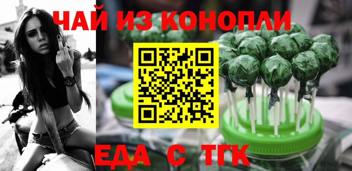 Cannafood конопля Сорочинск