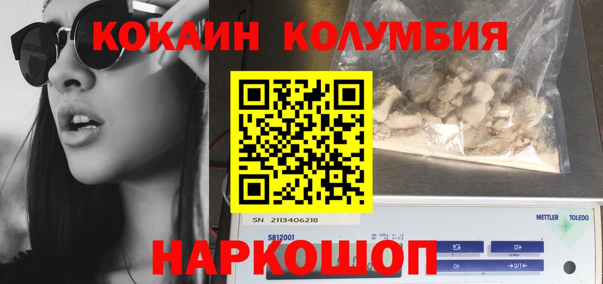 КОКАИН Боливия  Вход с VPN  Сорочинск  КОКАИН  Кокаин 99% 