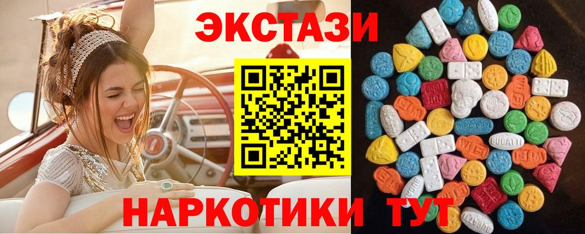 Ecstasy VHQ  ЭКСТАЗИ  Вход с VPN  Сорочинск  Экстази MDMA 