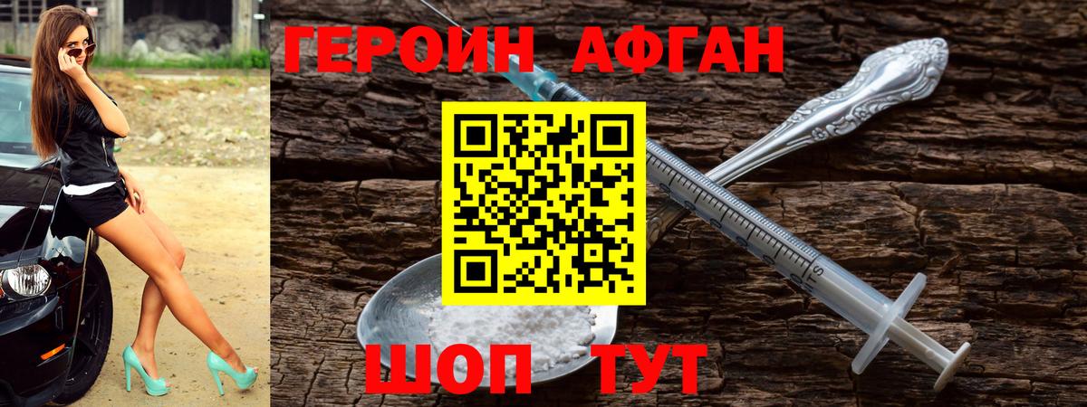 Сорочинск  ГЕРОИН VHQ  Вход с VPN 