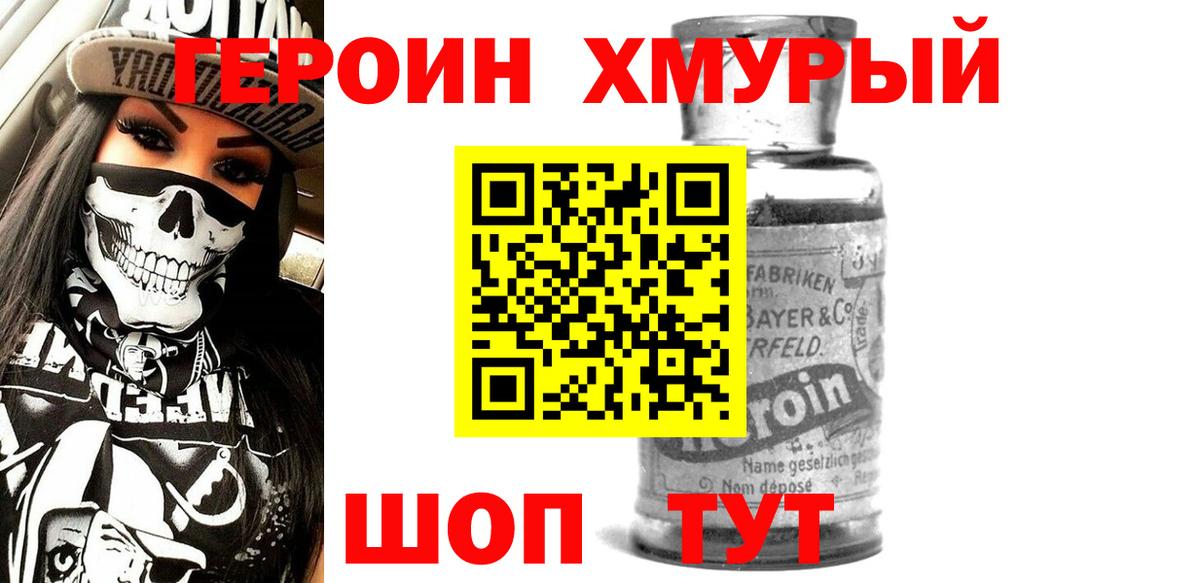 Героин афганец Сорочинск