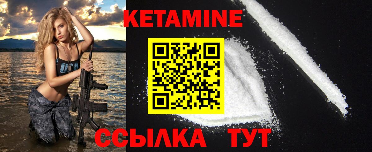 Сорочинск  Кетамин VHQ  Вход с VPN 