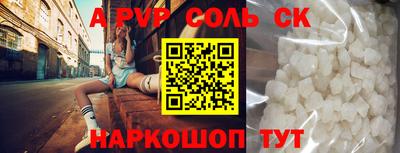 ALPHA-PVP Рыбинск