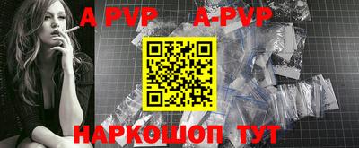 ALPHA-PVP Рыбинск