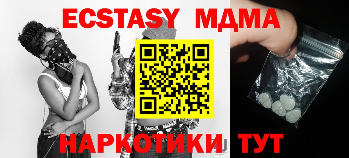МДМА VHQ Сорочинск