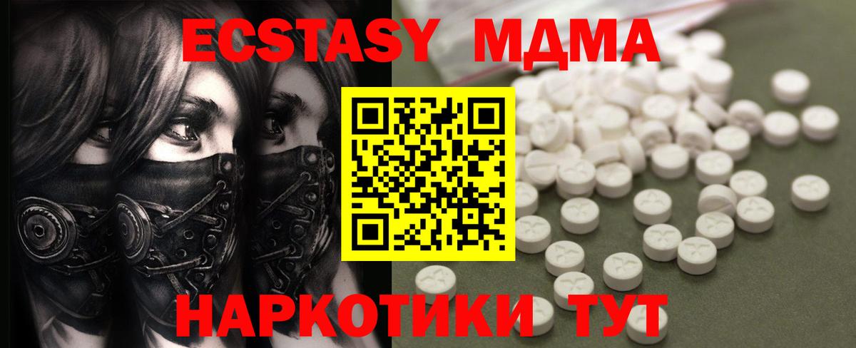 MDMA кристаллы  MDMA crystal  МДМА  Сорочинск  Вход с VPN 