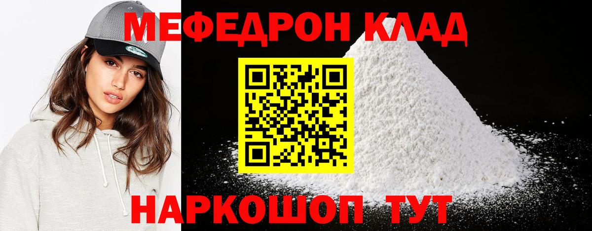 Меф мяу мяу кристаллы Сорочинск