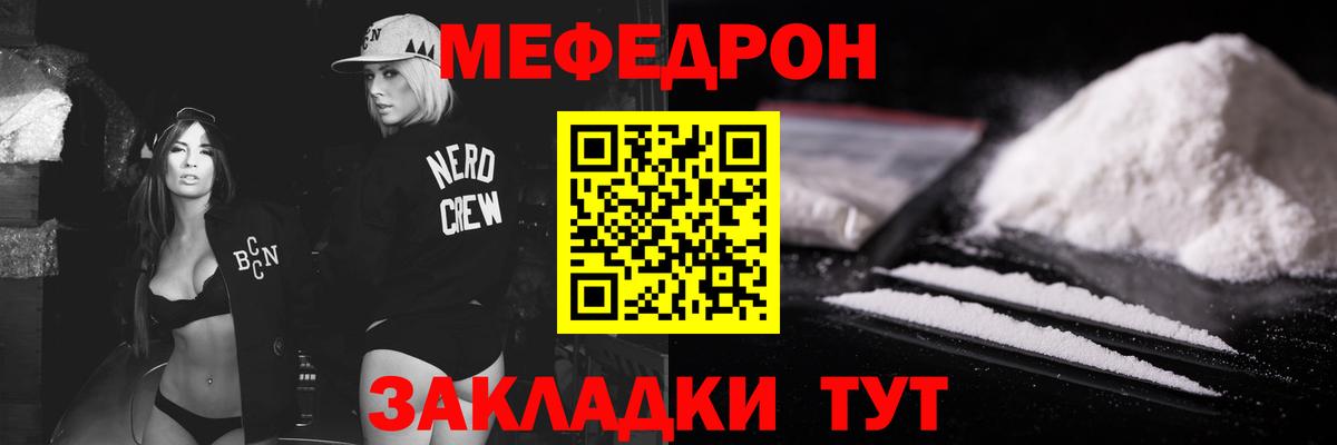 Мефедрон  МЕФ мука  Вход с VPN  Меф  Сорочинск  МЕФ mephedrone 