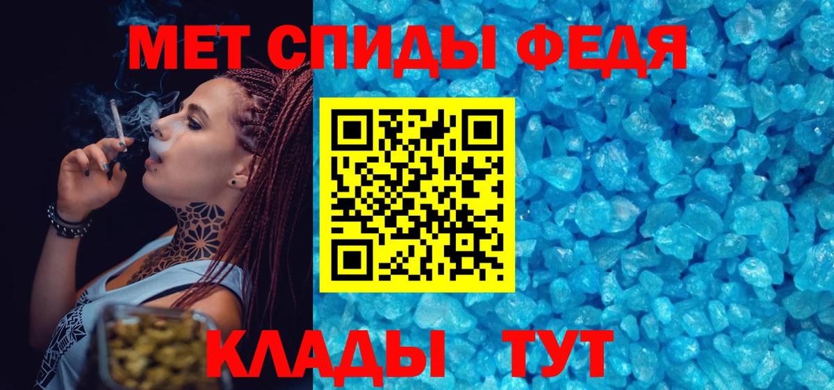 Сорочинск  Первитин кристалл  Вход с VPN  Первитин кристалл 
