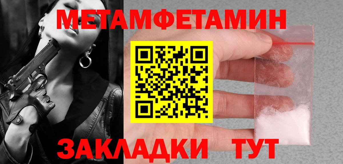 МЕТАМФЕТАМИН винт Сорочинск