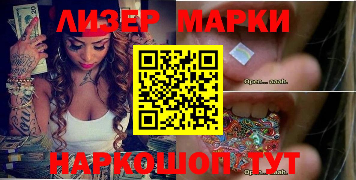 Наркотические марки 1,5мг  Вход с VPN  Наркотические марки  Сорочинск  цена   Наркотические марки 1,5мг 
