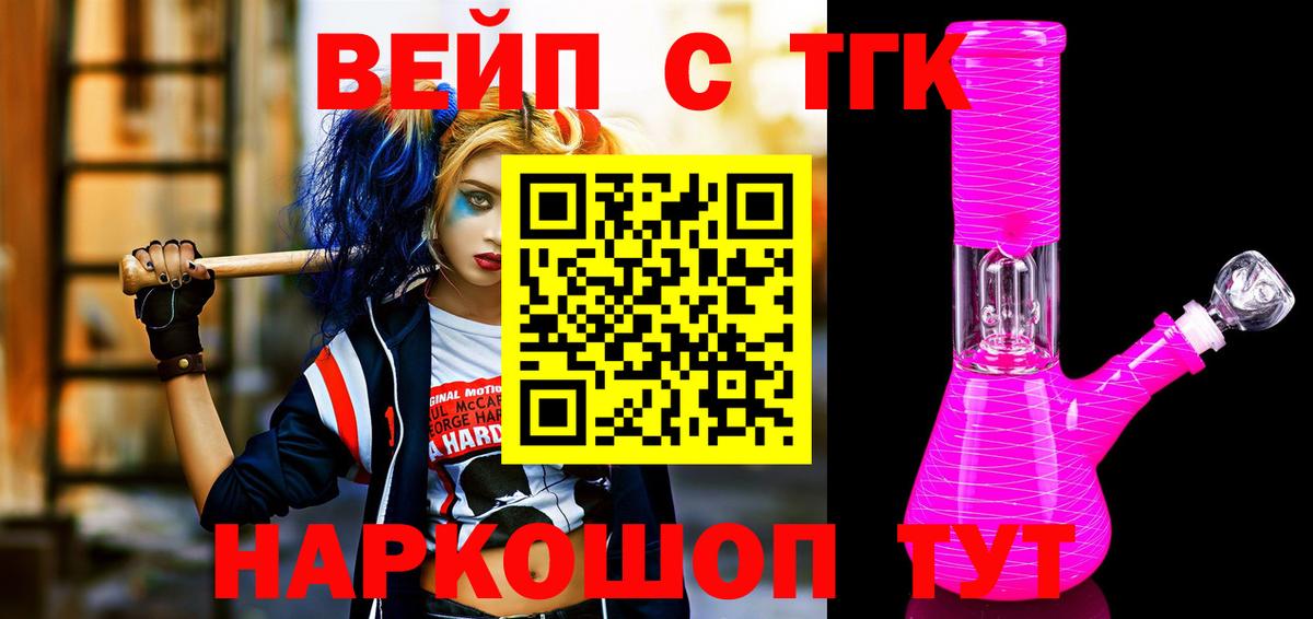 Дистиллят ТГК THC oil  Вход с VPN  ТГК Wax  Сорочинск 